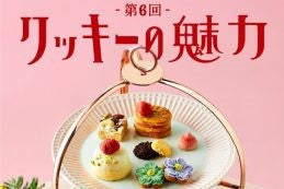 阪急うめだ本店『第6回クッキーワールド』出展のお知らせ