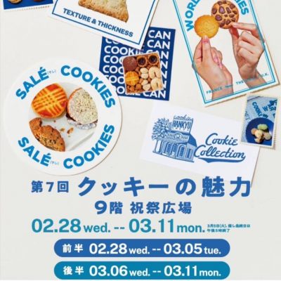 阪急うめだ本店『第７回クッキーの魅力』出品いたします